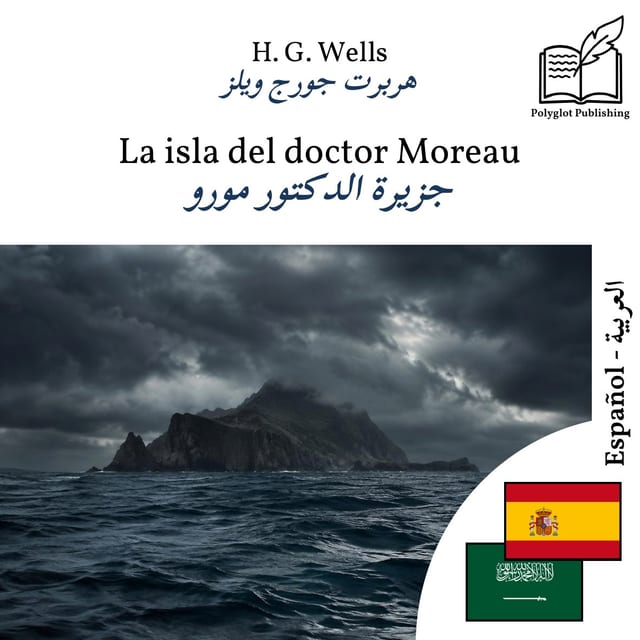 جزيرة الدكتور مورو