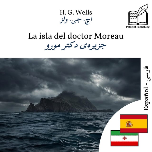 جزیرهی دکتر مورو