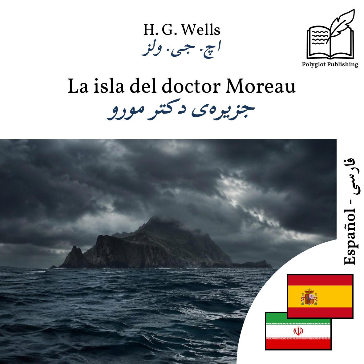 جزیرهی دکتر مورو