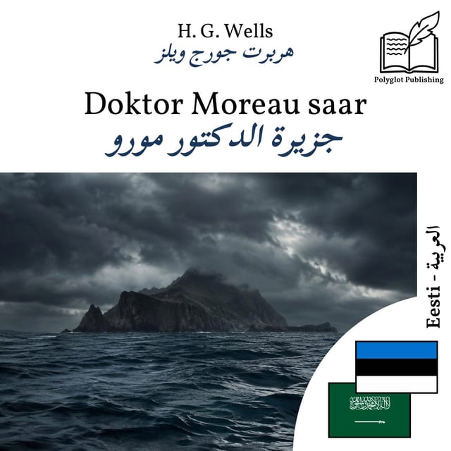 جزيرة الدكتور مورو