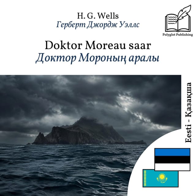 Доктор Мороның аралы