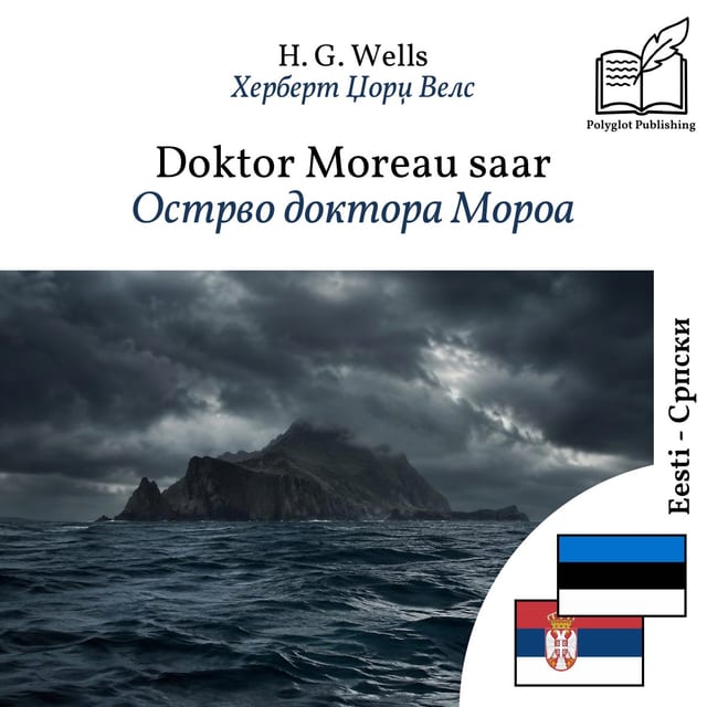 Острво доктора Мороа