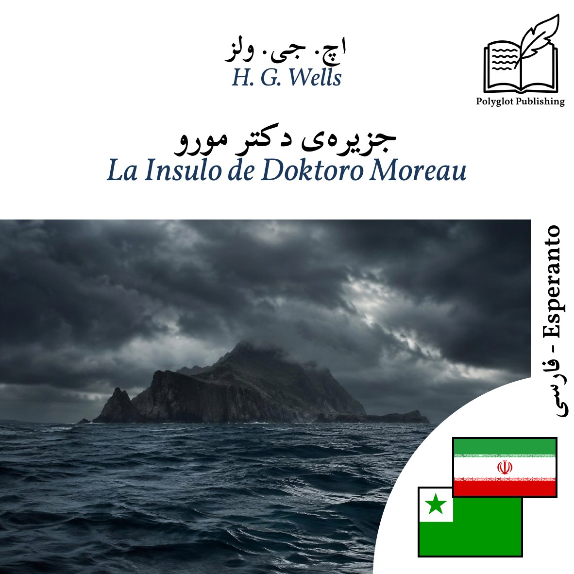La Insulo de Doktoro Moreau
