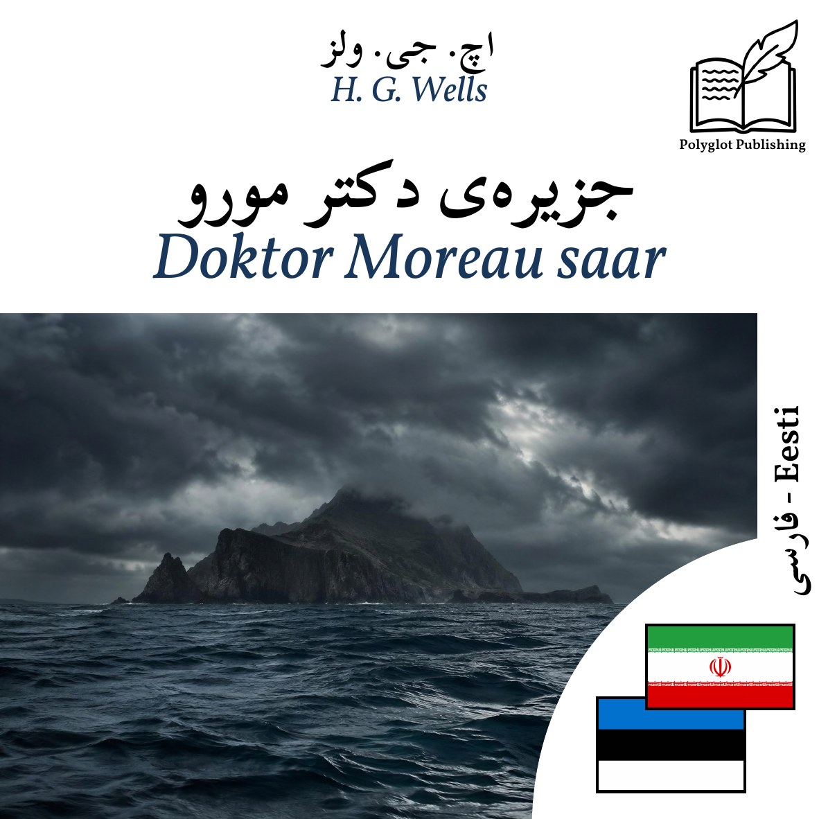 Doktor Moreau saar