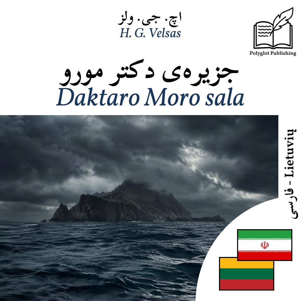Daktaro Moro sala