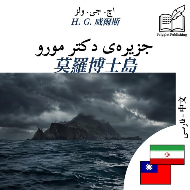 莫羅博士島