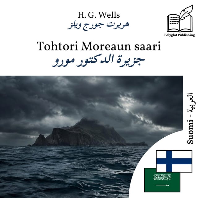 جزيرة الدكتور مورو