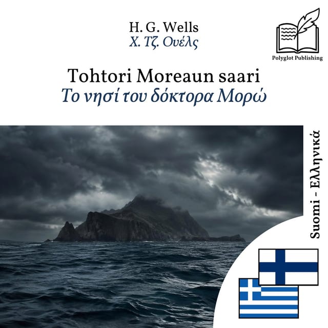 Το νησί του δόκτορα Μορώ