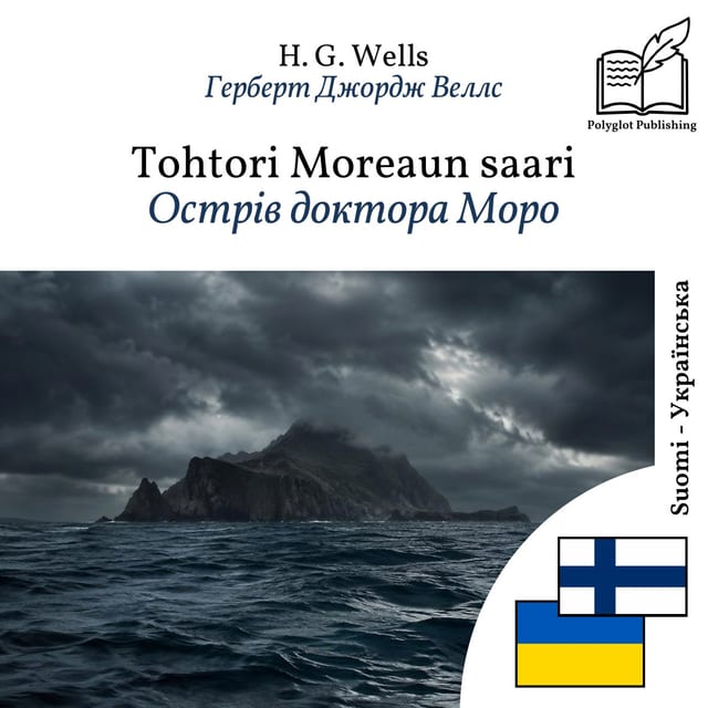 Острів доктора Моро