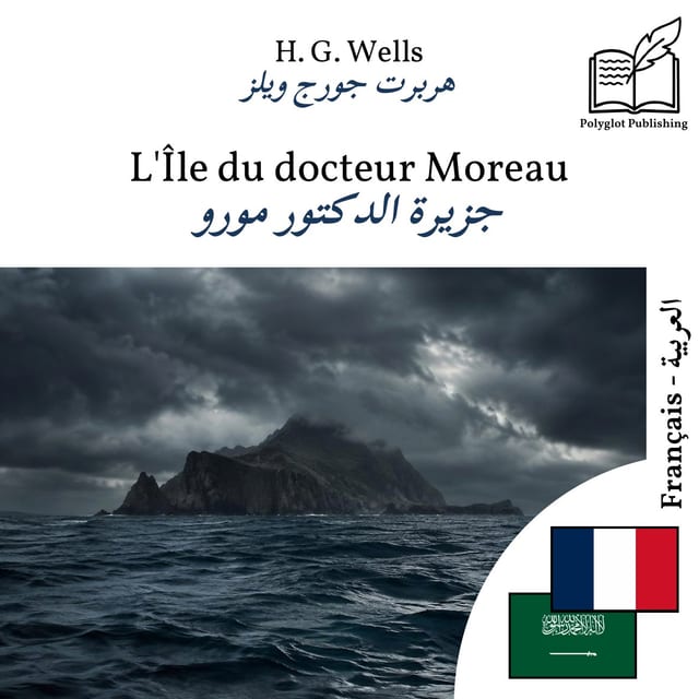 جزيرة الدكتور مورو