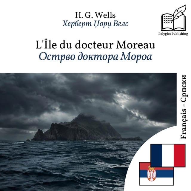 Острво доктора Мороа