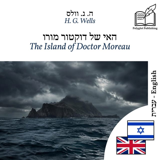 The Island of Doctor Moreau