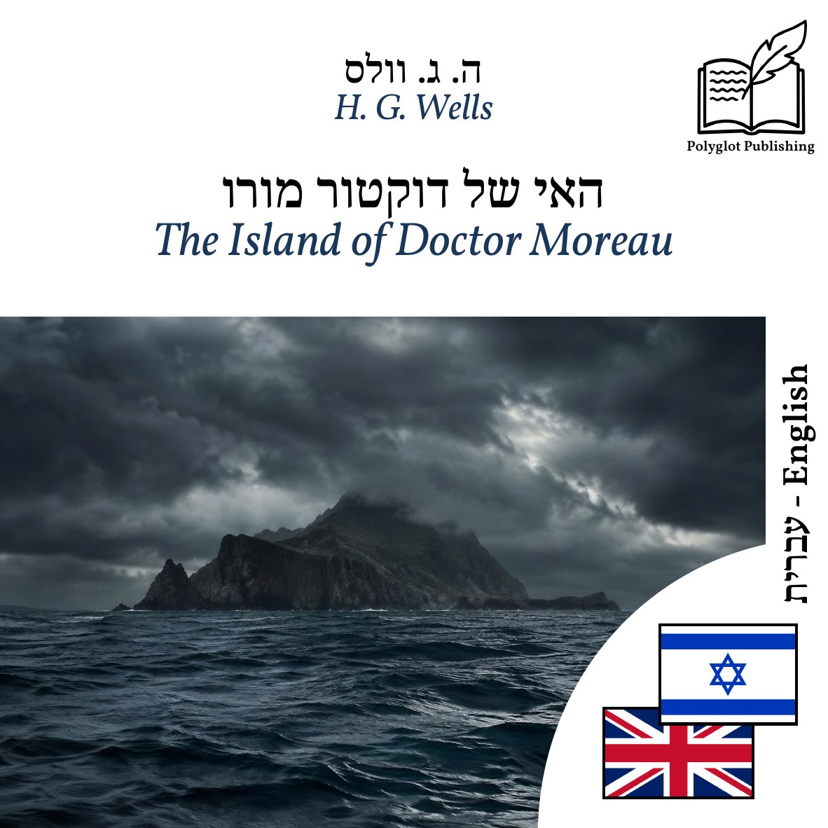The Island of Doctor Moreau