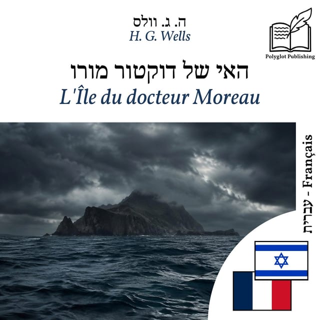 L'Île du docteur Moreau