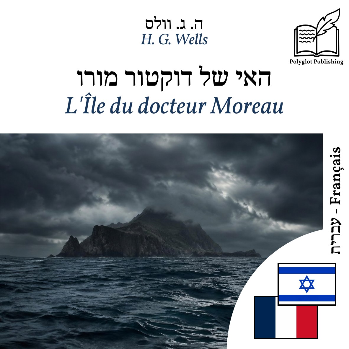 L'Île du docteur Moreau