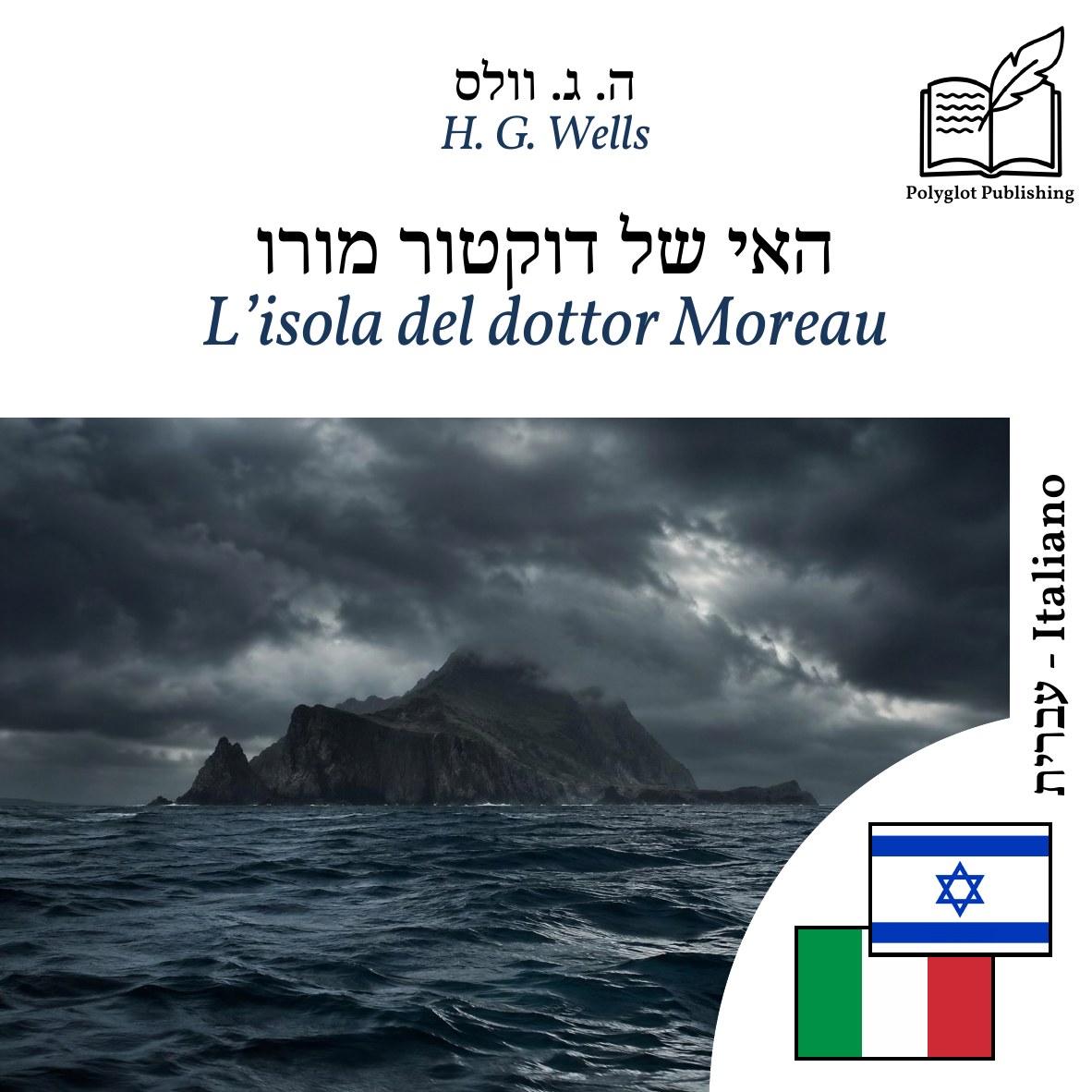 L’isola del dottor Moreau