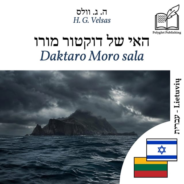Daktaro Moro sala