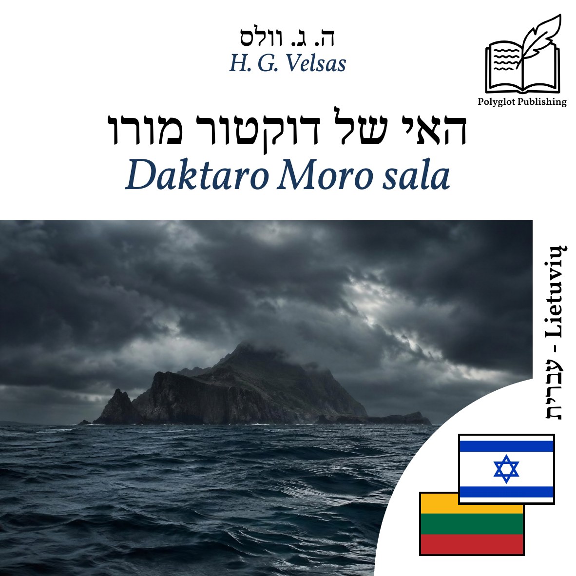 Daktaro Moro sala