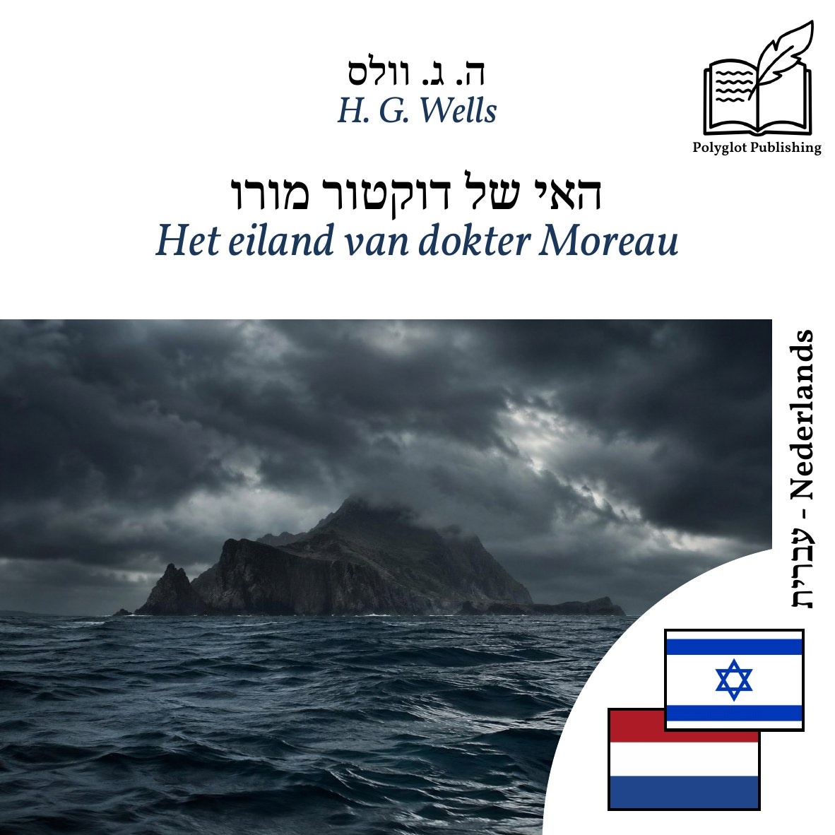 Het eiland van dokter Moreau
