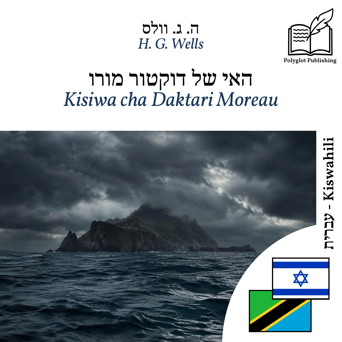 Kisiwa cha Daktari Moreau