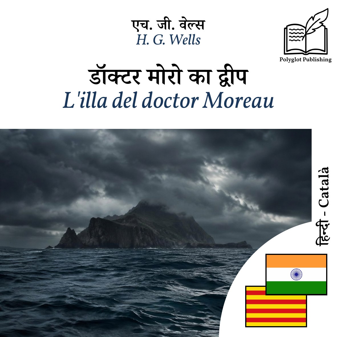L'illa del doctor Moreau