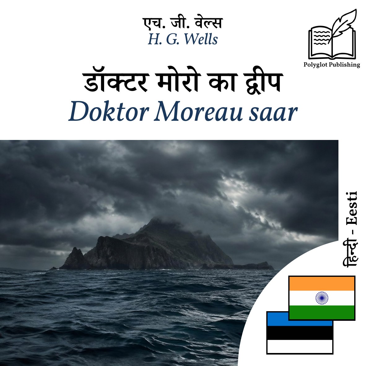 Doktor Moreau saar