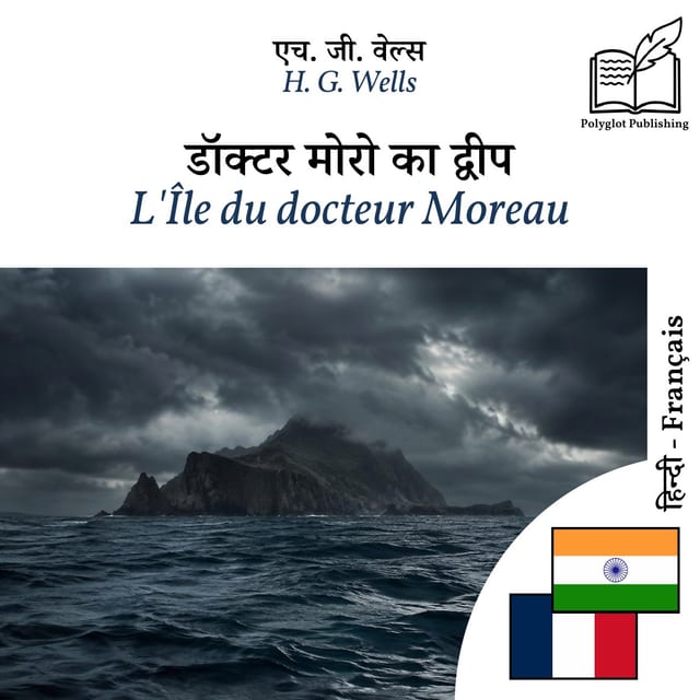L'Île du docteur Moreau