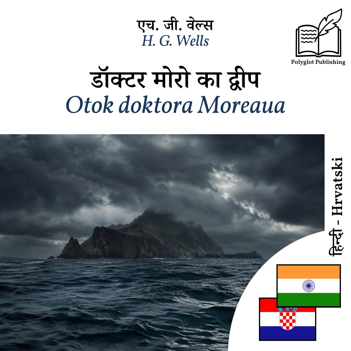 Otok doktora Moreaua