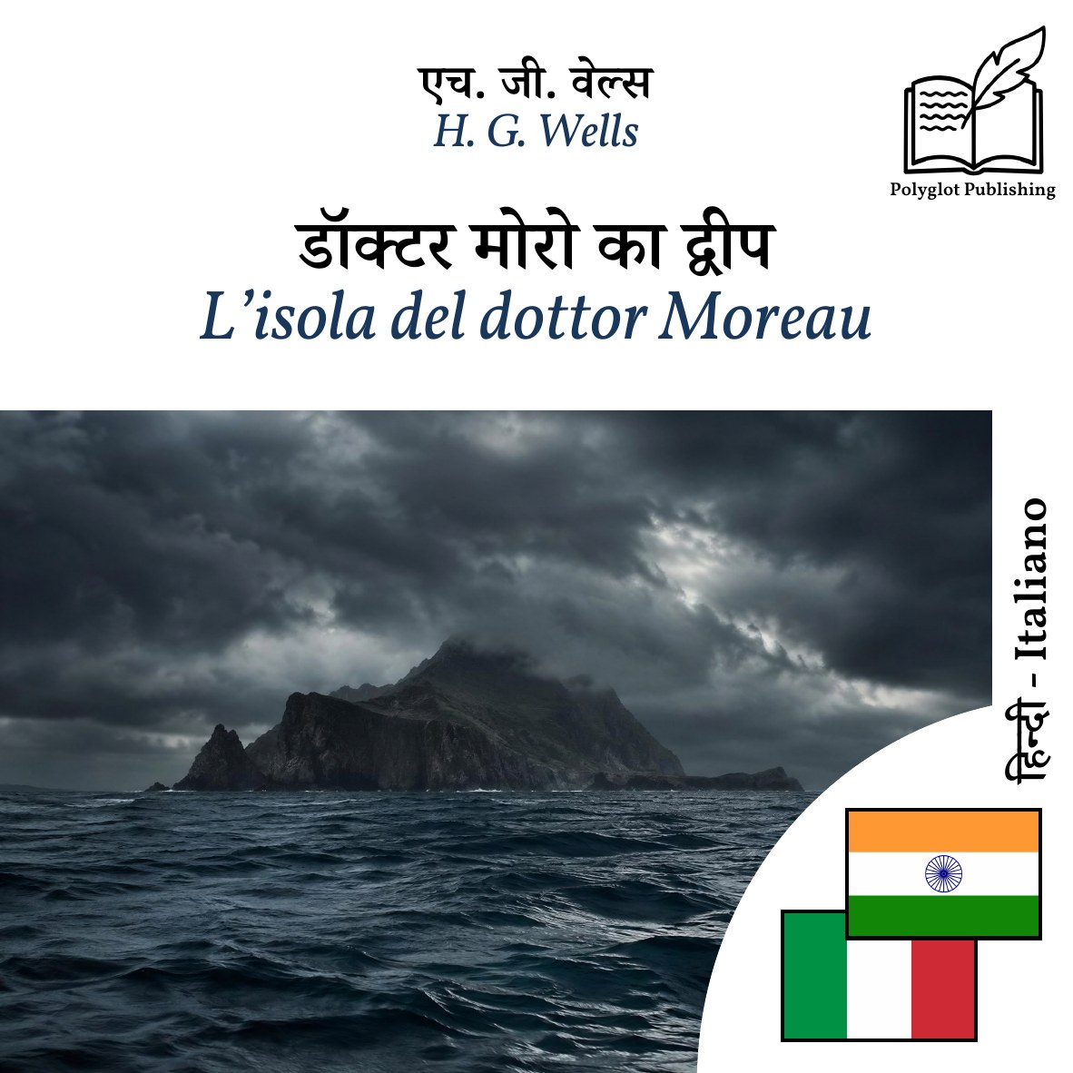 L’isola del dottor Moreau