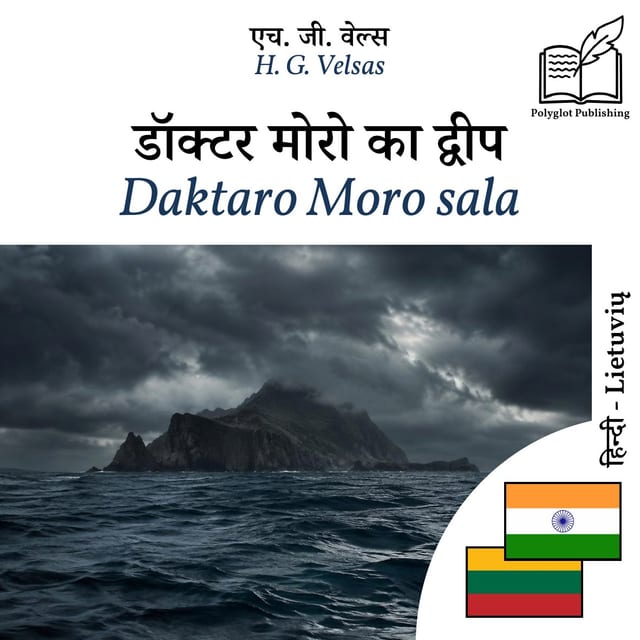 Daktaro Moro sala