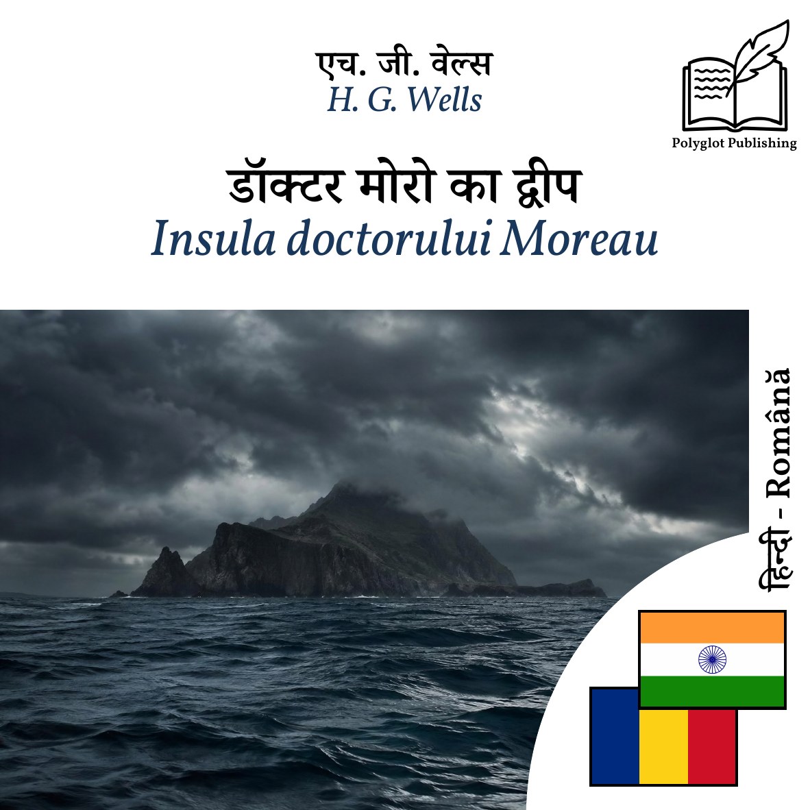 Insula doctorului Moreau