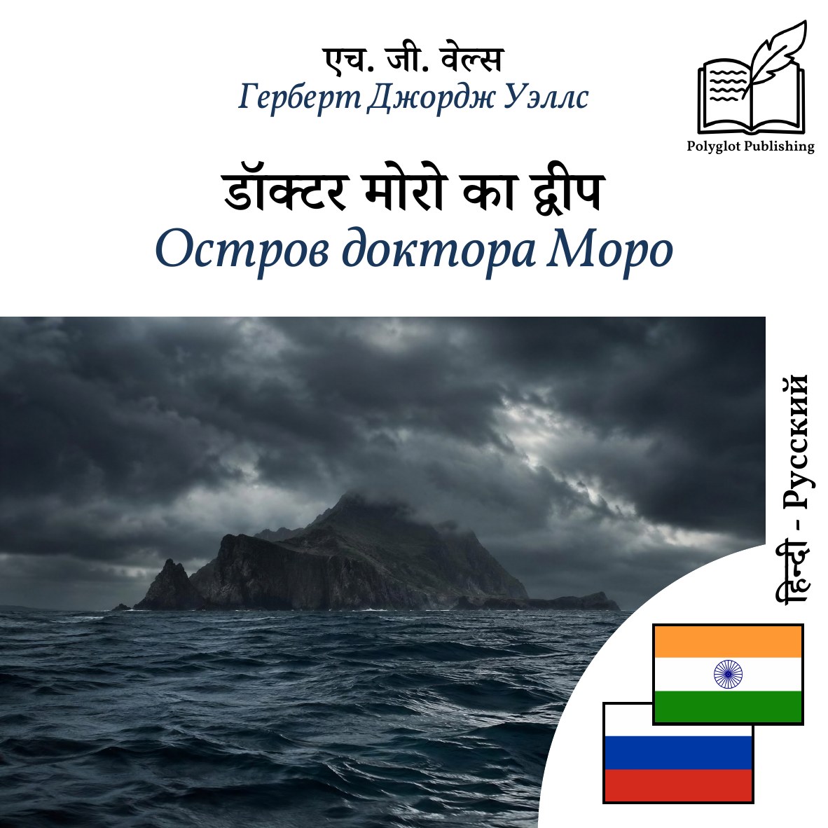Остров доктора Моро