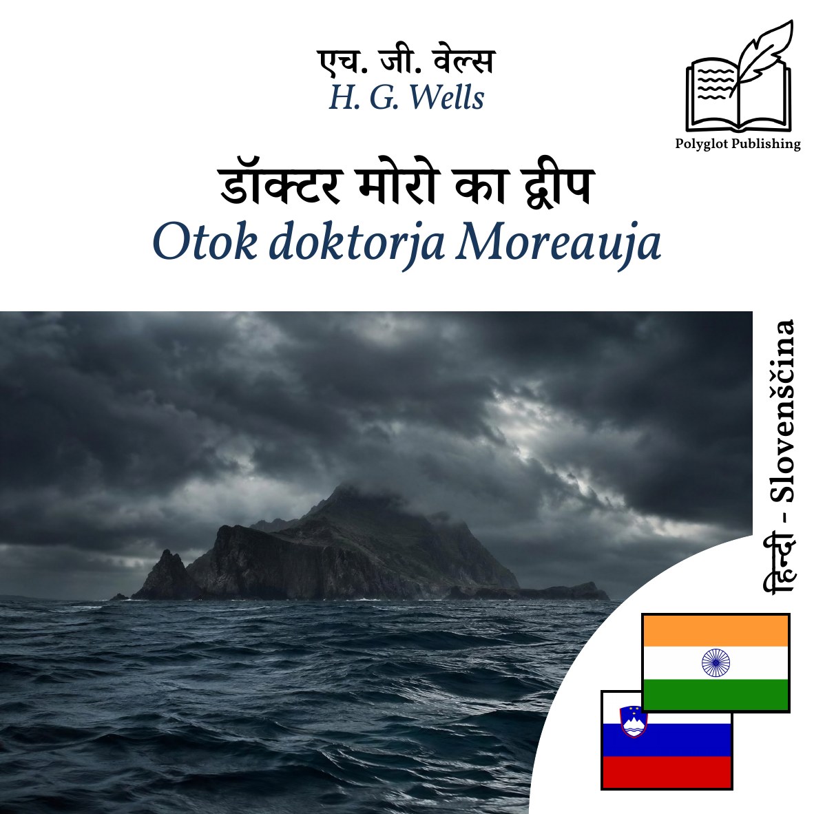 Otok doktorja Moreauja