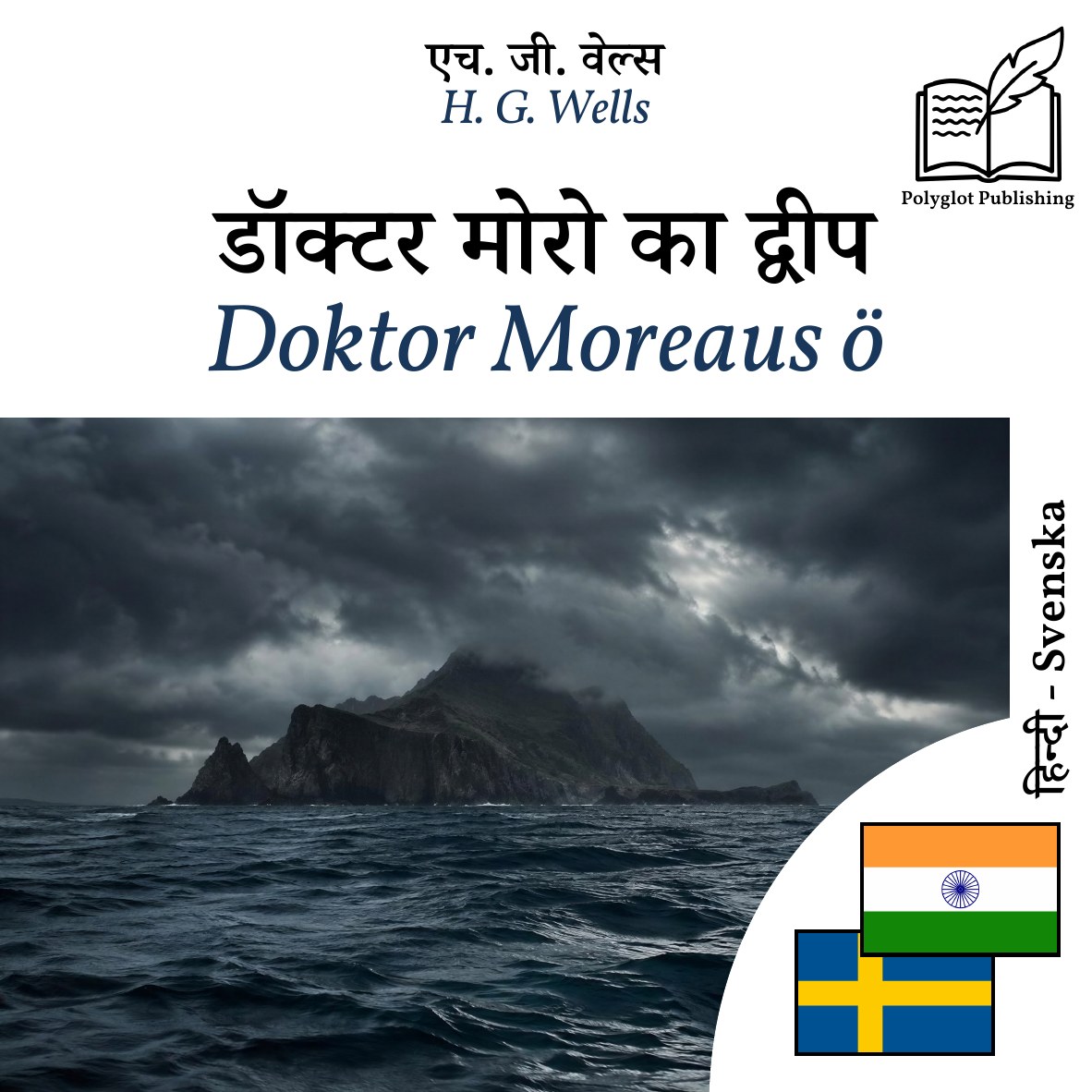 Doktor Moreaus ö
