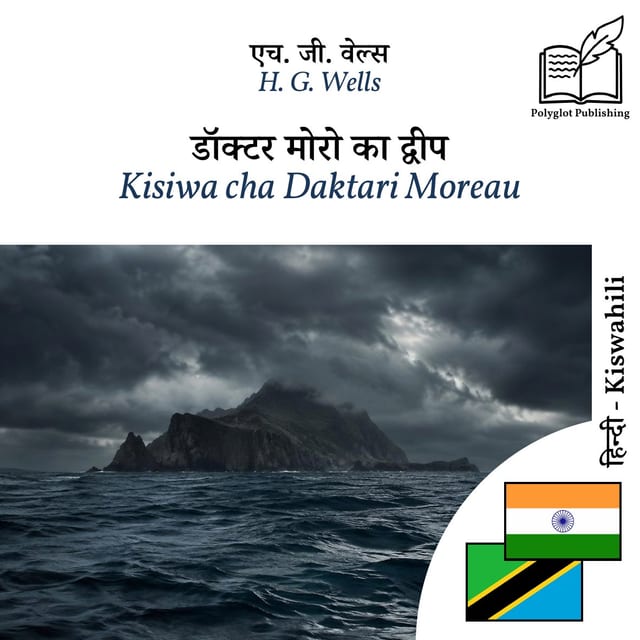 Kisiwa cha Daktari Moreau