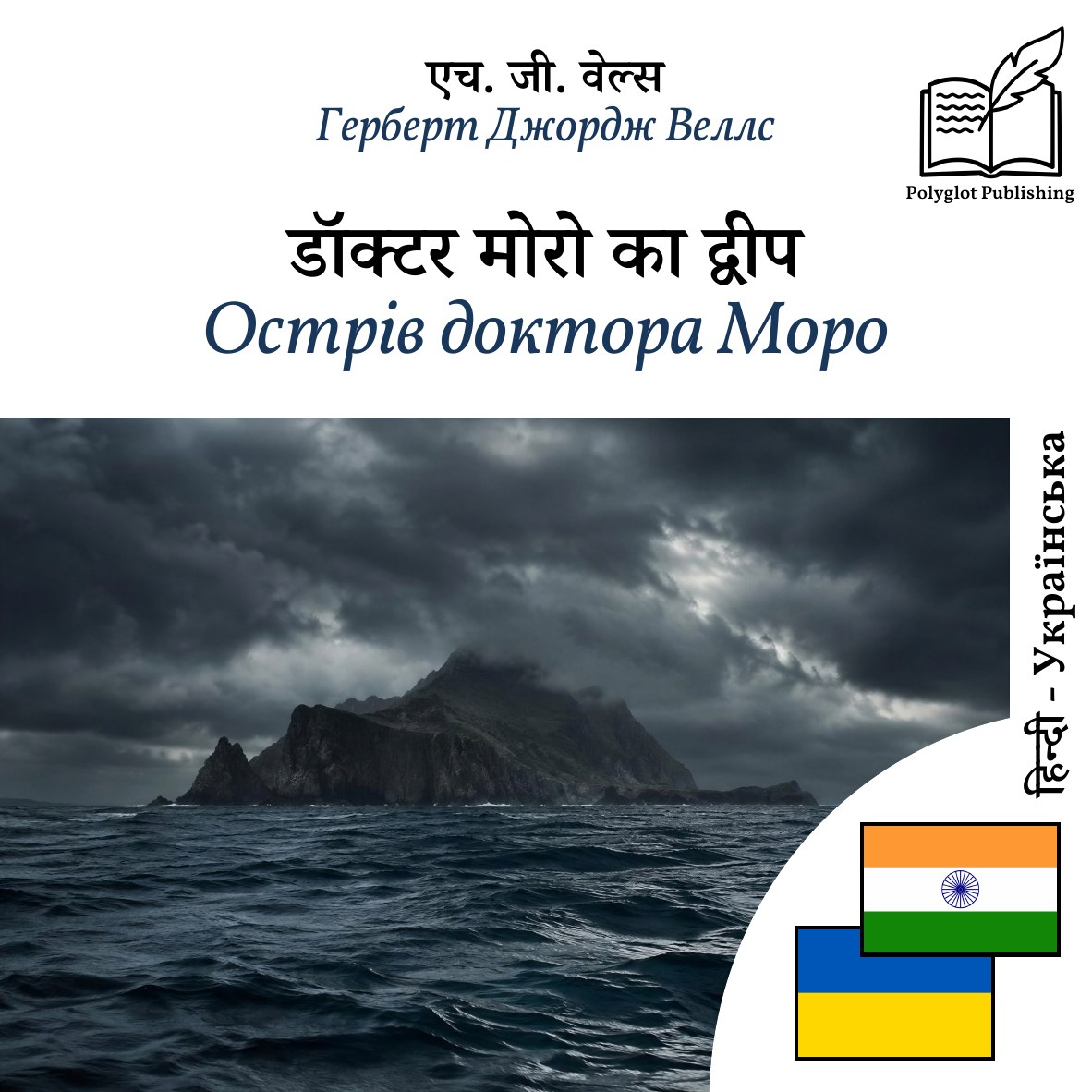 Острів доктора Моро