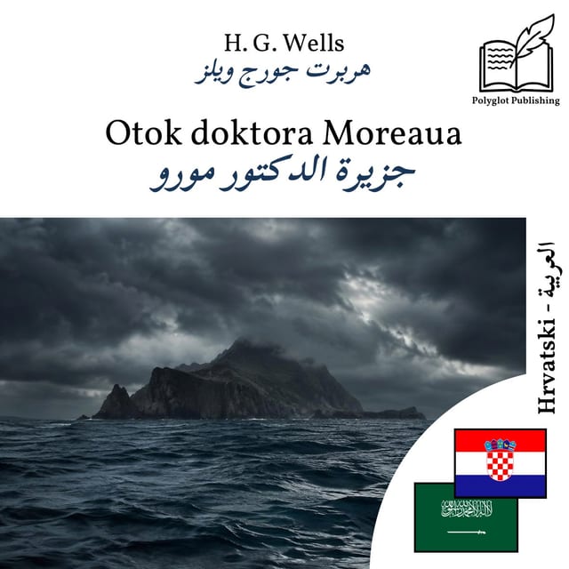 جزيرة الدكتور مورو