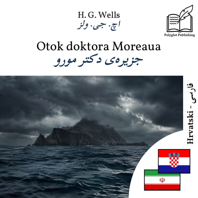 جزیره‌ی دکتر مورو