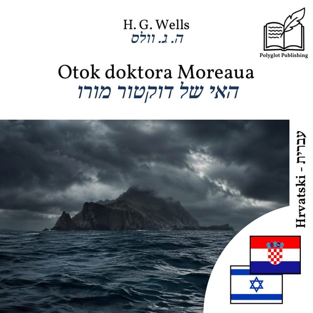 האי של דוקטור מורו