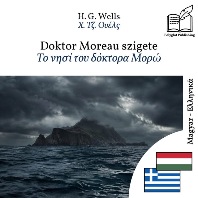 Το νησί του δόκτορα Μορώ