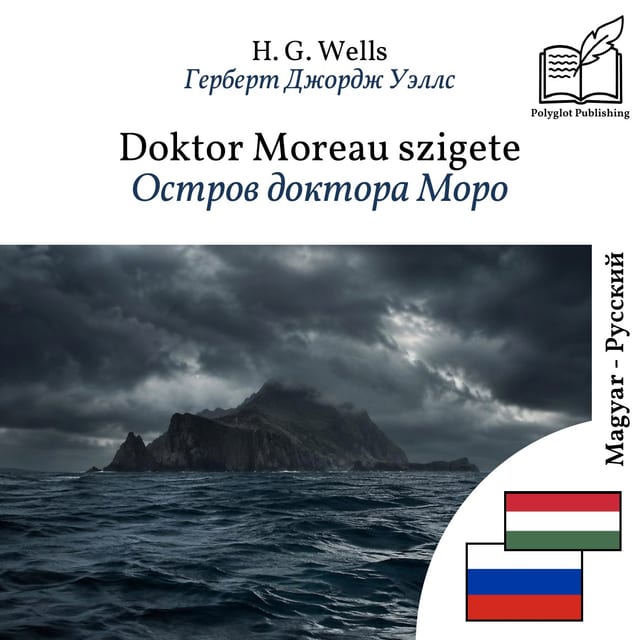 Остров доктора Моро