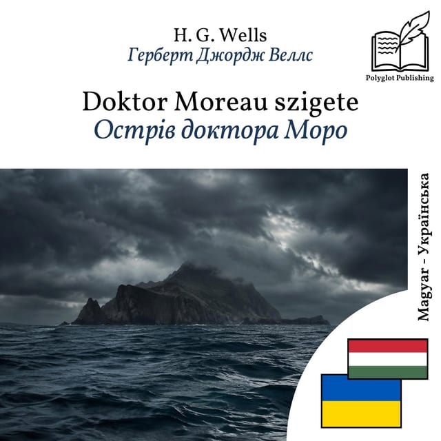 Острів доктора Моро