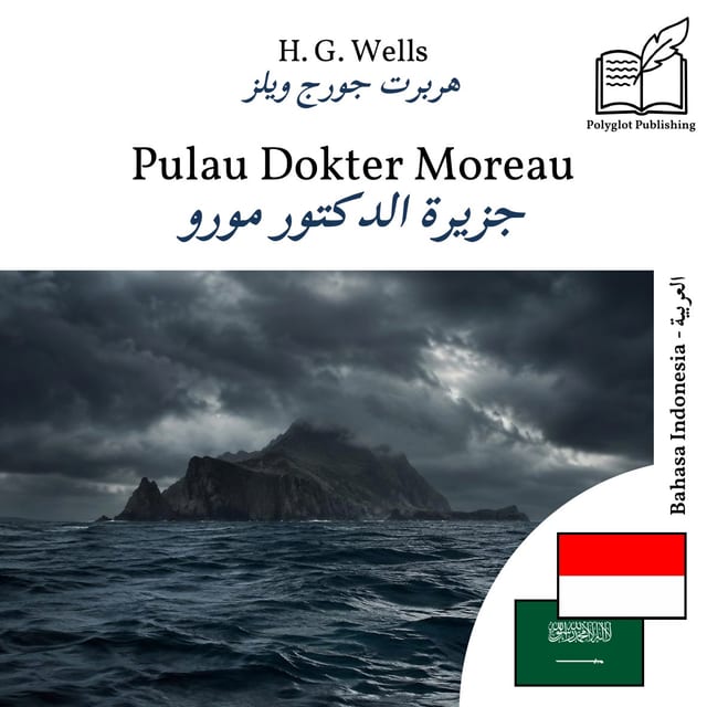جزيرة الدكتور مورو