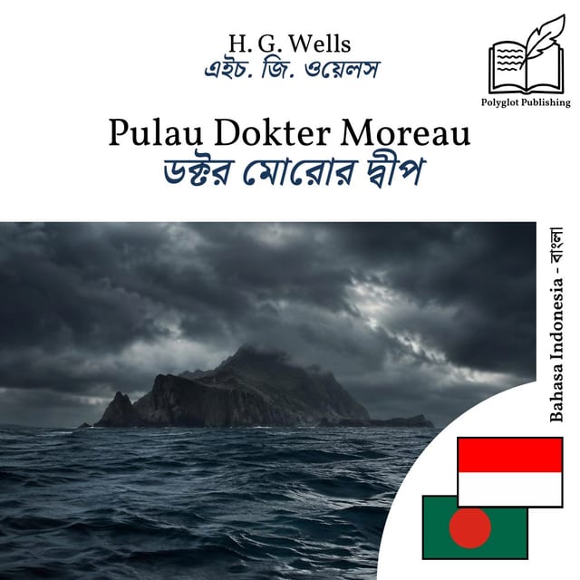 ডক্টর মোরোর দ্বীপ