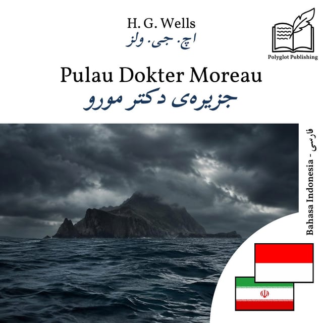 جزیرهی دکتر مورو