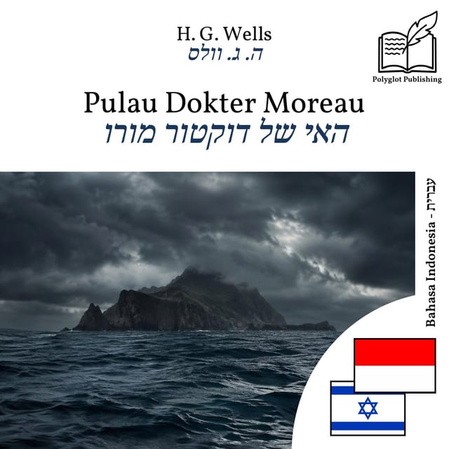 האי של דוקטור מורו