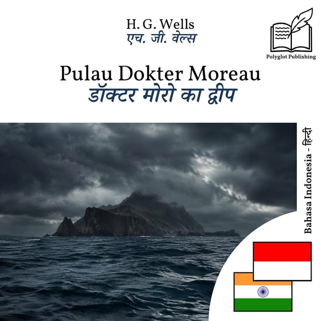 डॉक्टर मोरो का द्वीप