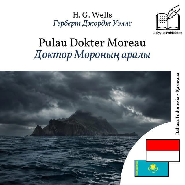 Доктор Мороның аралы