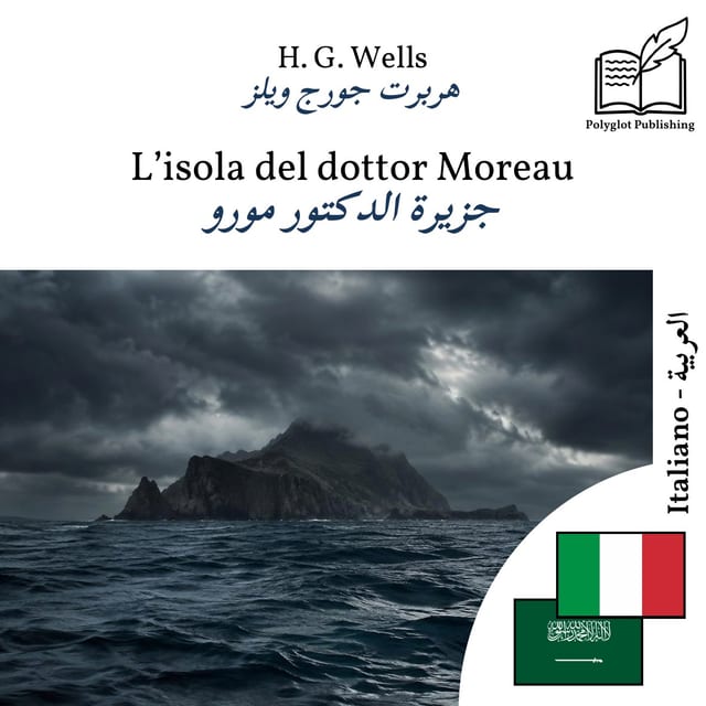 جزيرة الدكتور مورو