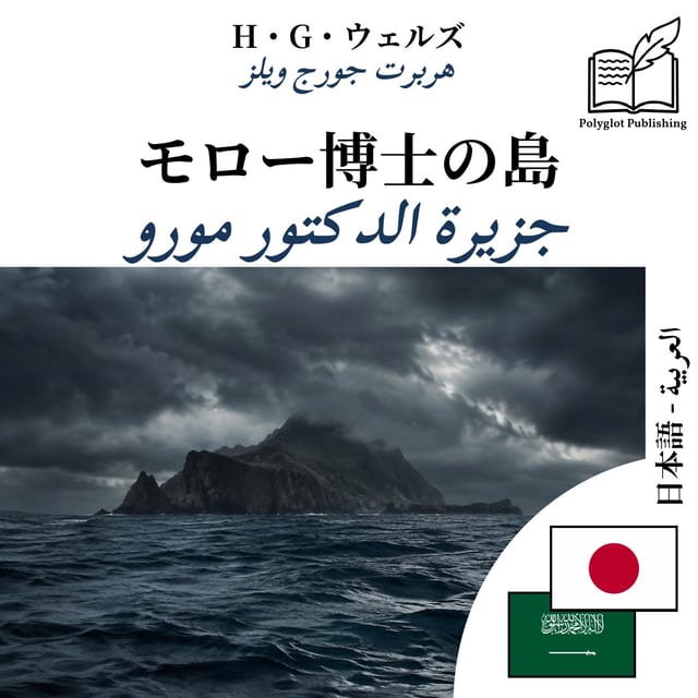 جزيرة الدكتور مورو